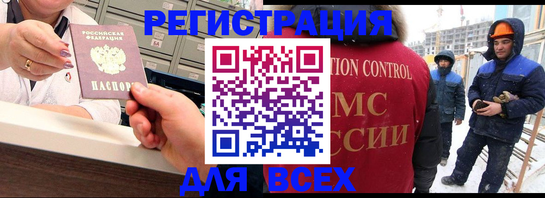 прописка для военкомата в Шимановске