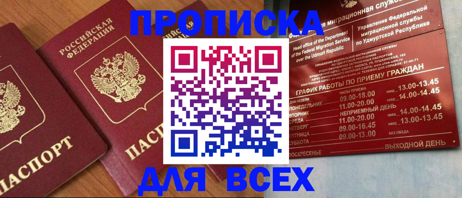 временная регистрация поиск в Шимановске